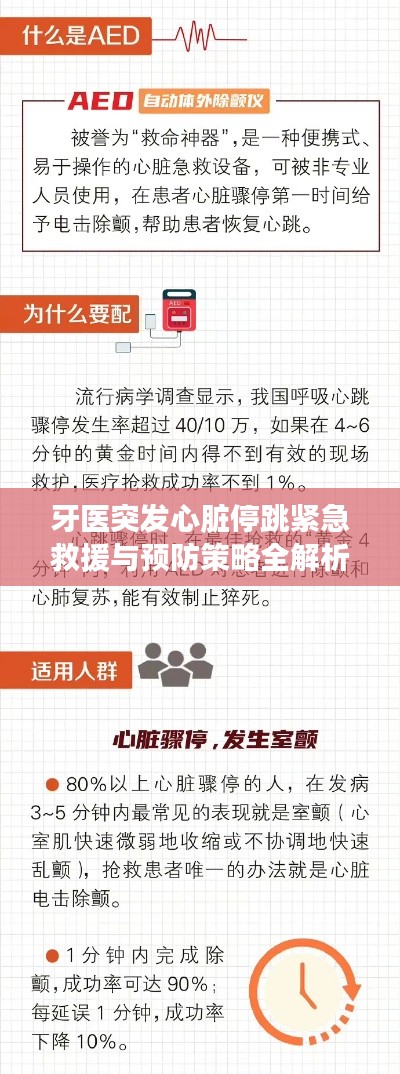 衣不重采 第4页