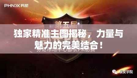 蛾眉曼睩 第4页