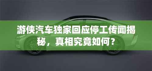 改弦易张 第5页