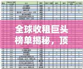 盖世英雄 第5页