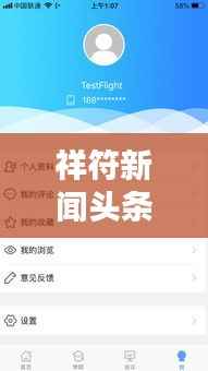 祥符新闻头条,最新动态一网打尽