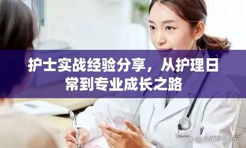 宵衣旰食 第6页