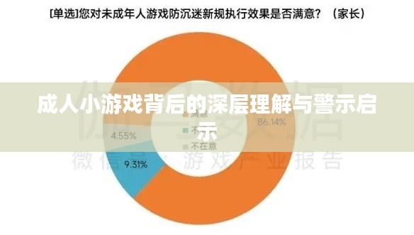 南辕北辙 第4页