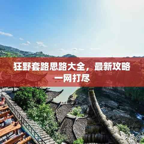 水浄鹅飞 第4页