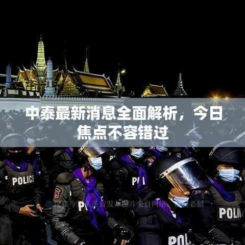 蜎飞蠢动 第5页