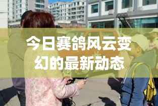 张皇无措 第5页