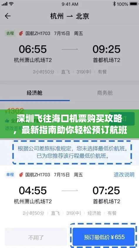 地覆天翻 第3页