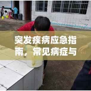 心旷神怡 第4页