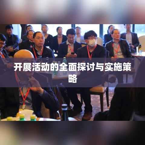 志同道合 第3页