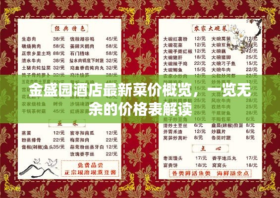 飞燕化龙 第4页