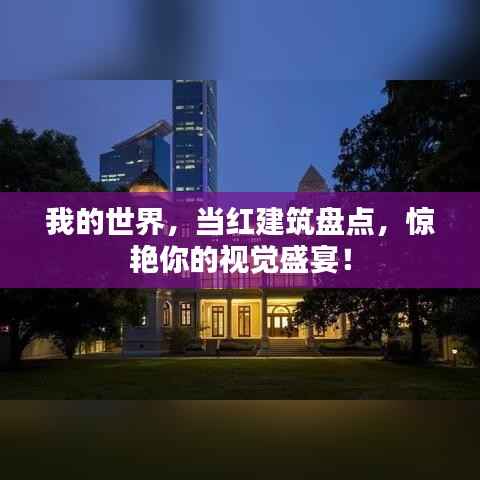 采椽不斫 第4页