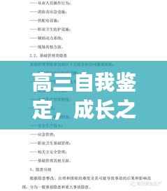 甄繁就简 第3页