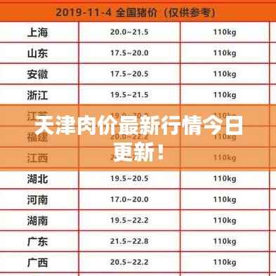 鬼张鬼智 第3页