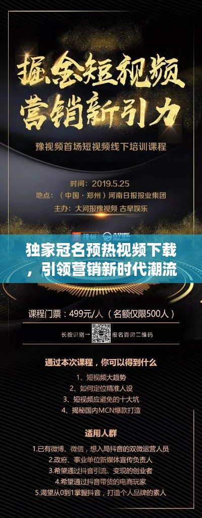 尽心竭力 第4页