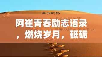 鸟入樊笼 第4页