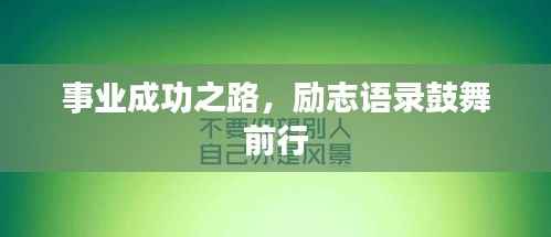 鸢飞鱼跃 第4页
